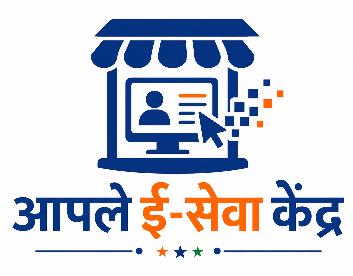 आपले ई-सेवा केंद्र